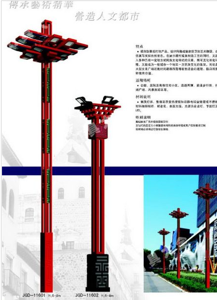 乌鲁木齐市新农村路灯中国结太阳能路灯 - 排名